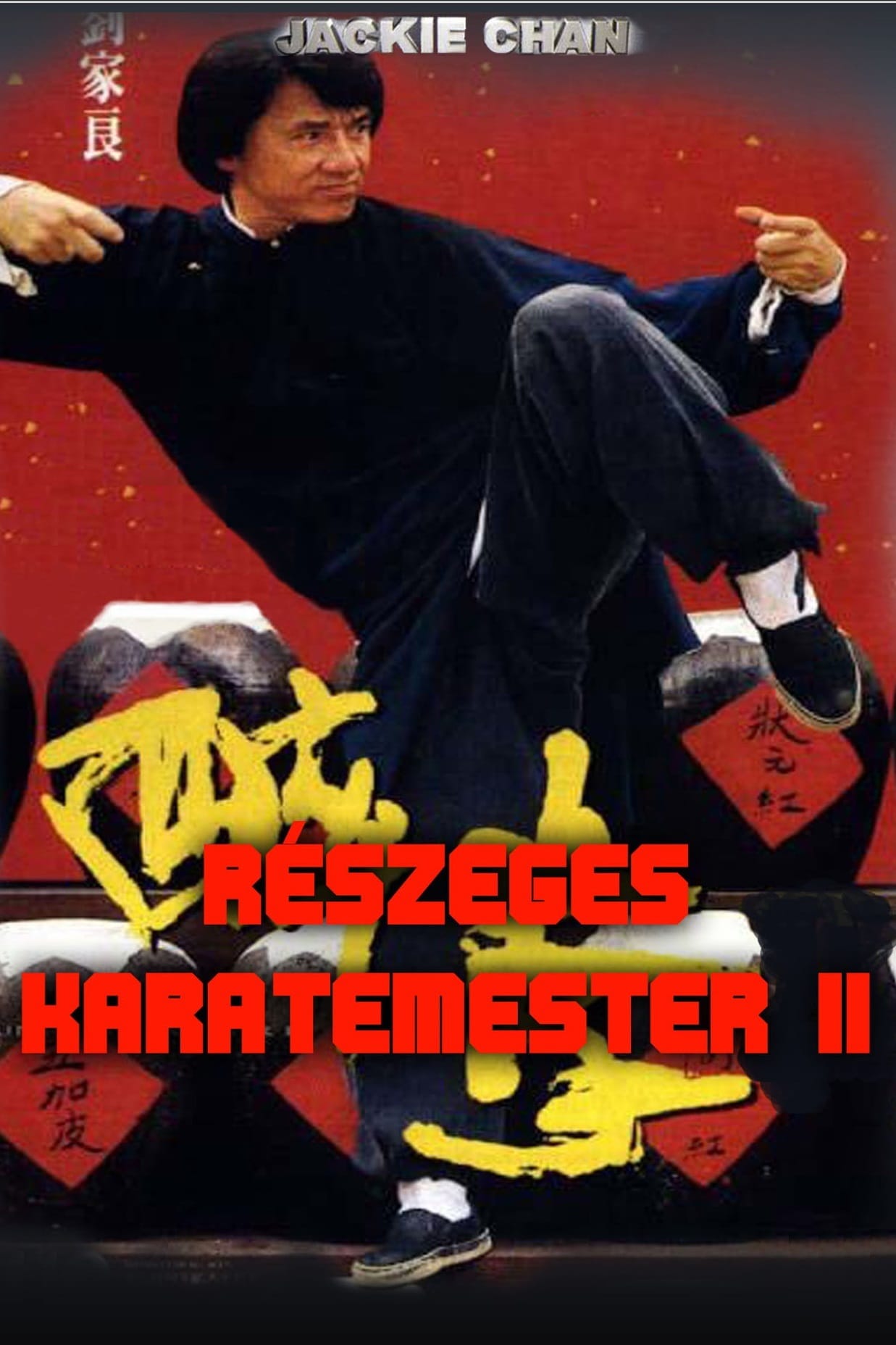 Részeges karatemester 2.